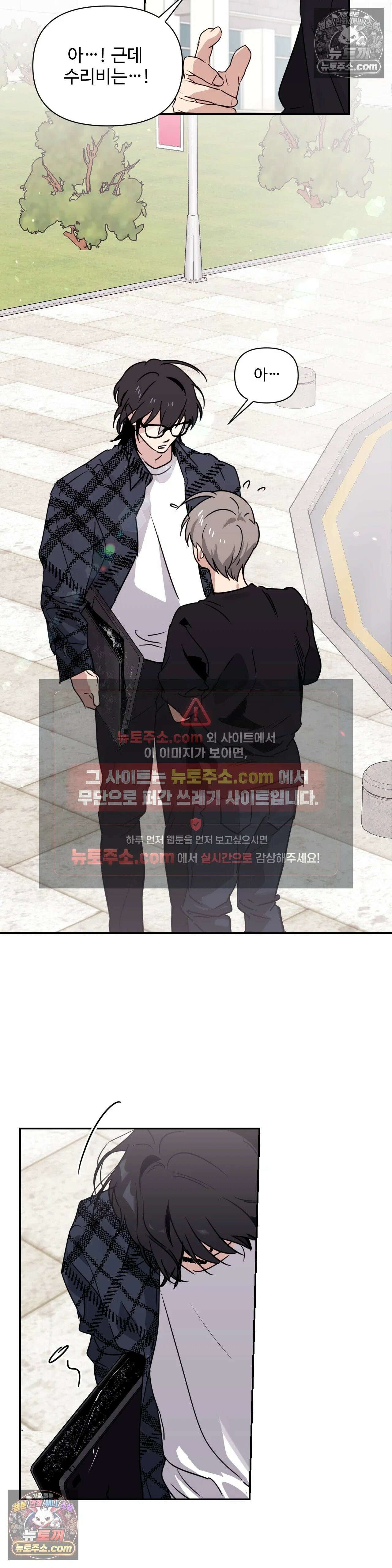 나만 모르는 룸메이트 3화 8
