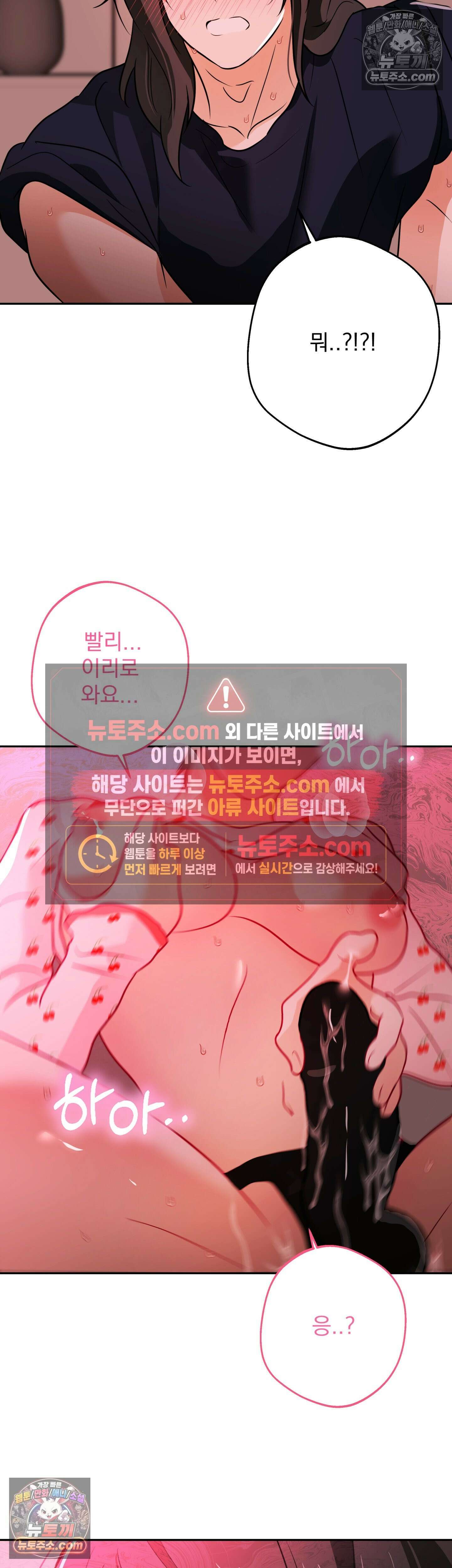 미인이 좋아! 13화 2