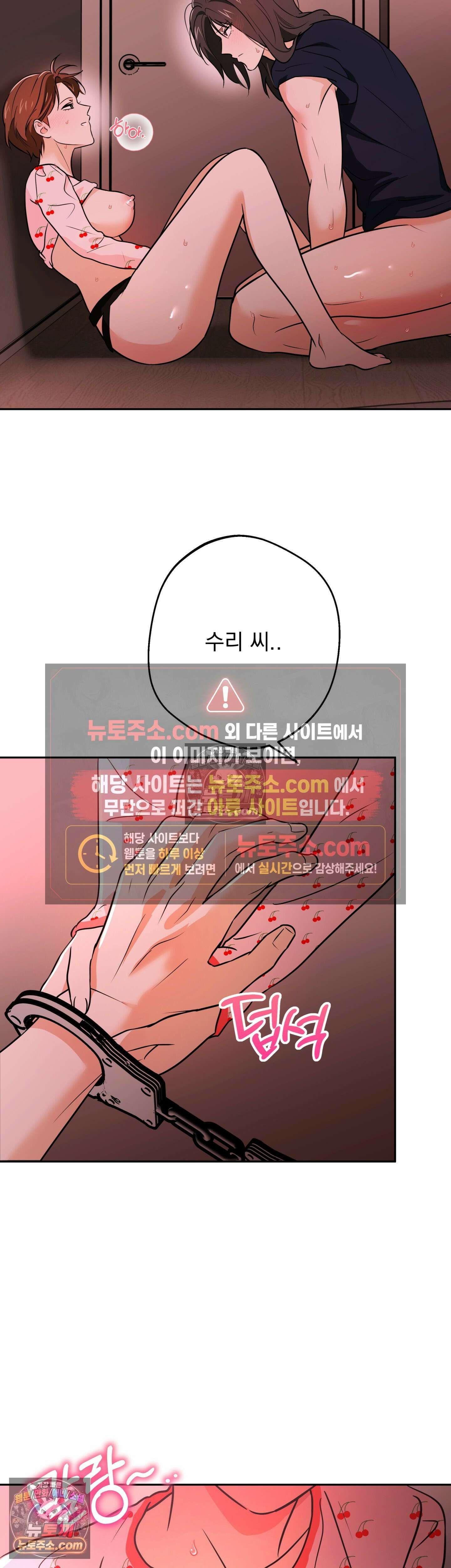 미인이 좋아! 13화 6