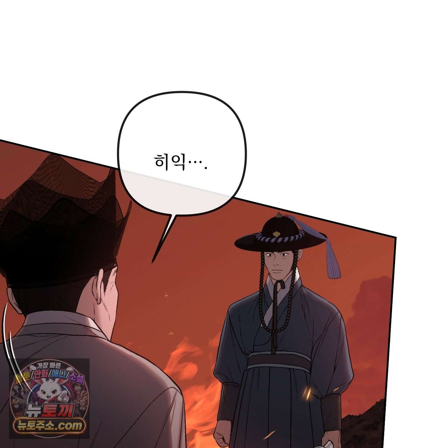 악작 55화 5