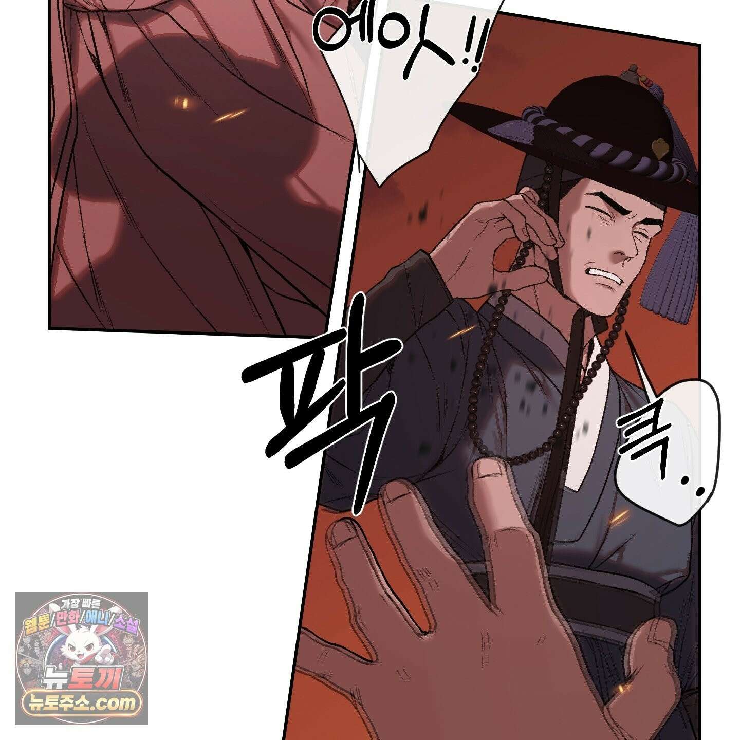 악작 55화 7
