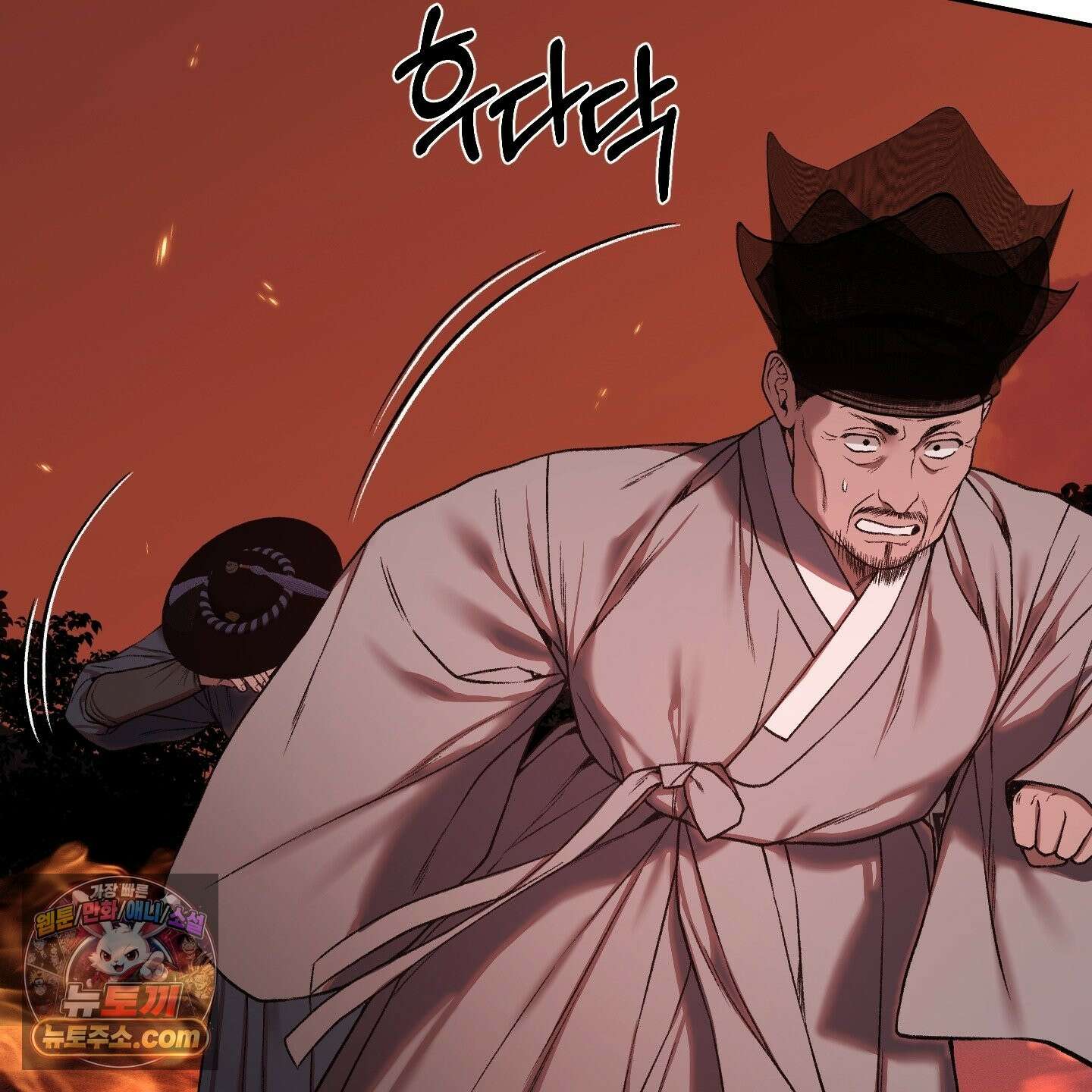 악작 55화 9