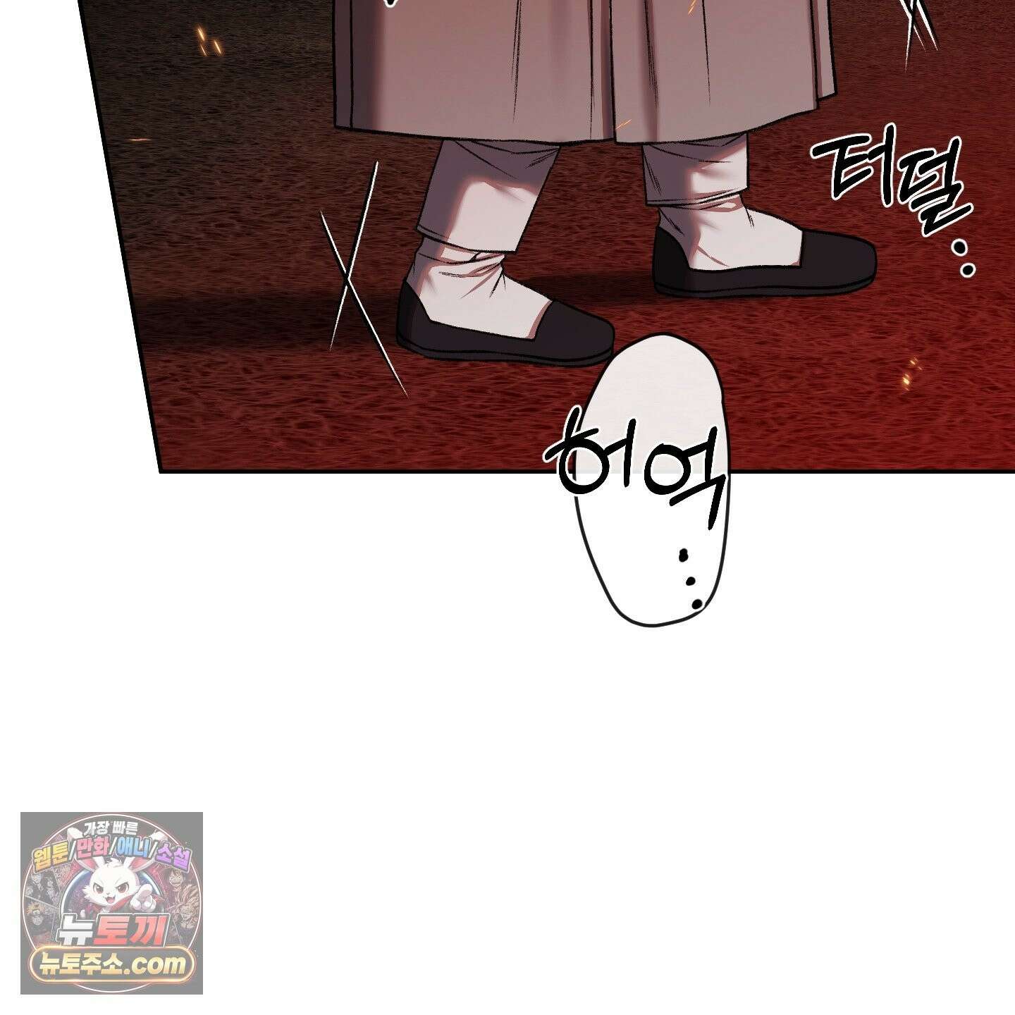 악작 55화 12