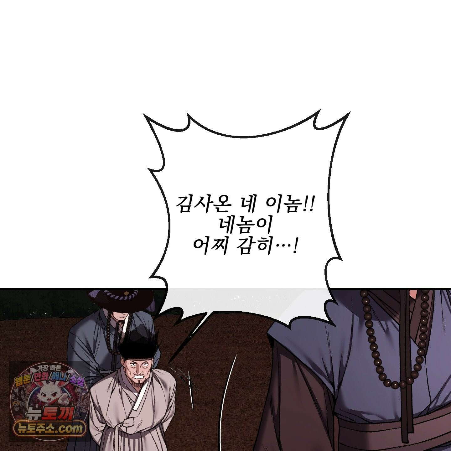 악작 55화 18