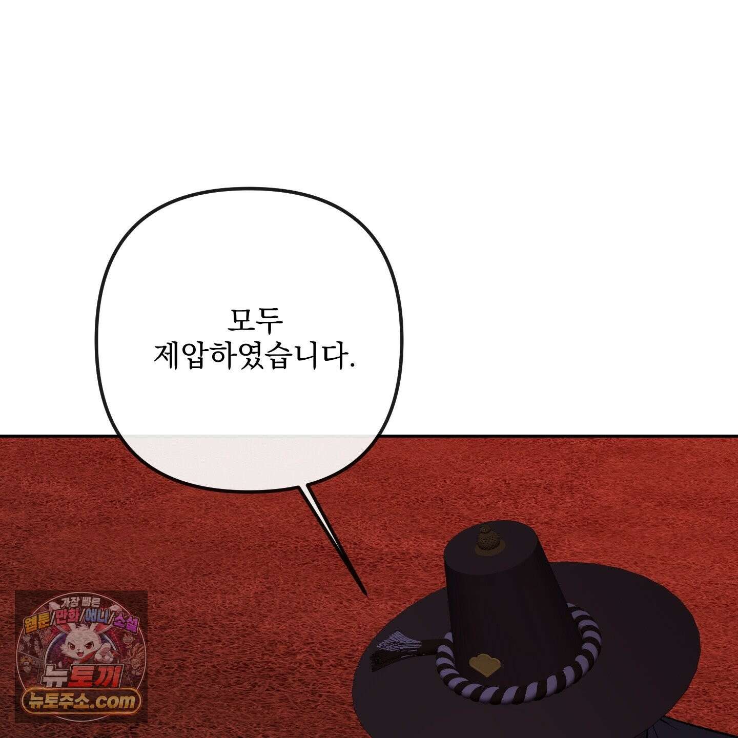 악작 55화 24