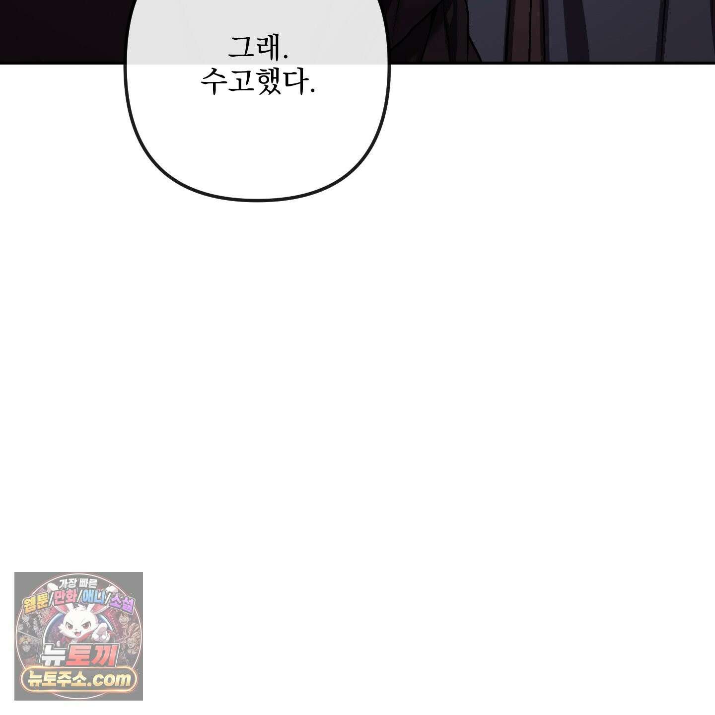 악작 55화 26