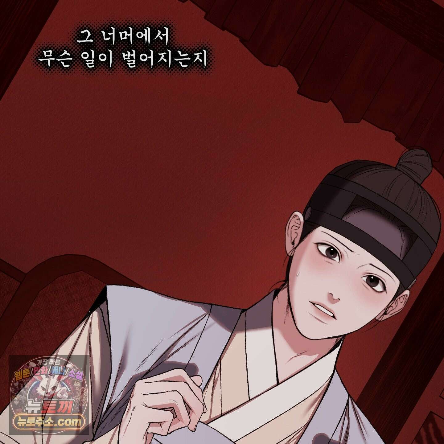 악작 55화 38