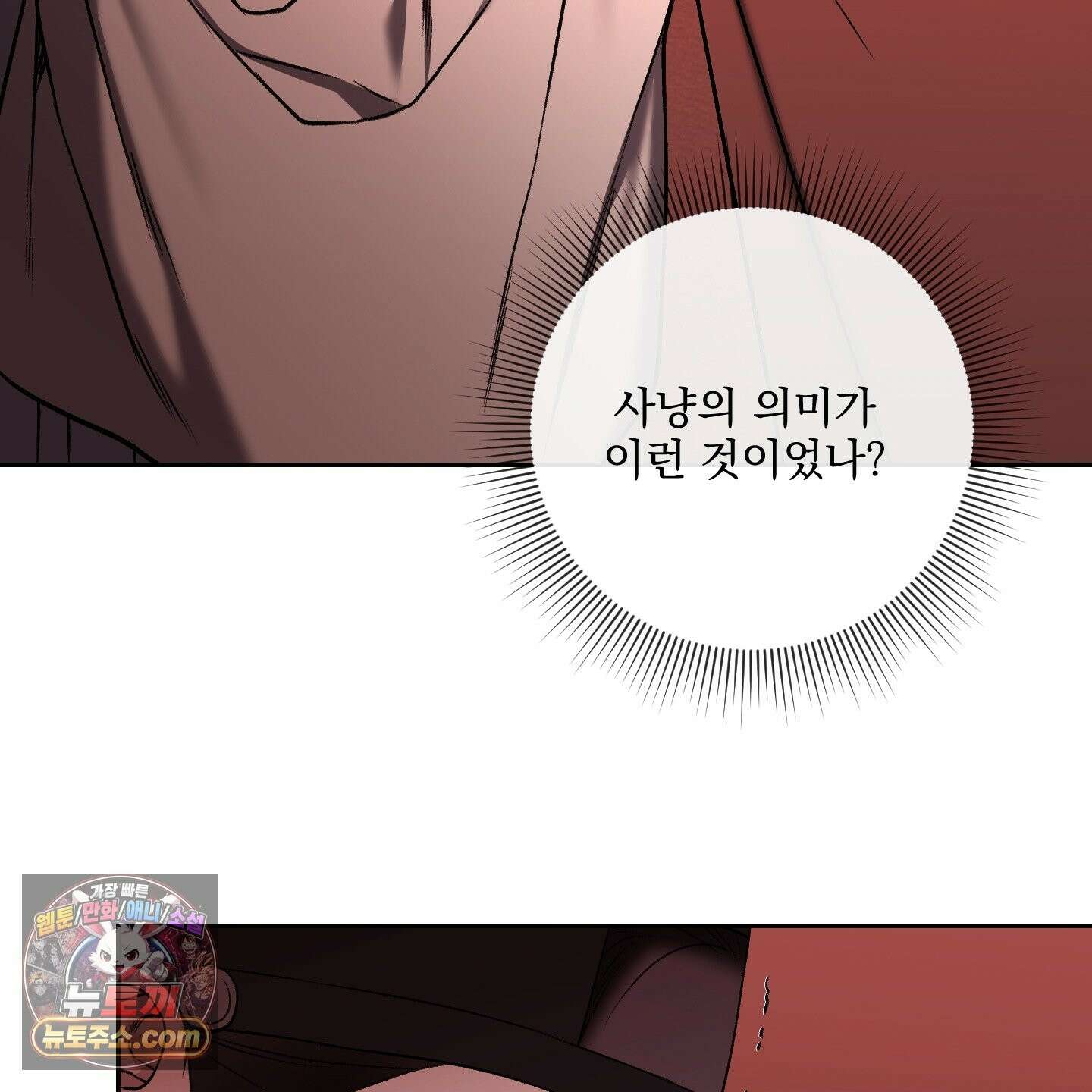 악작 55화 41