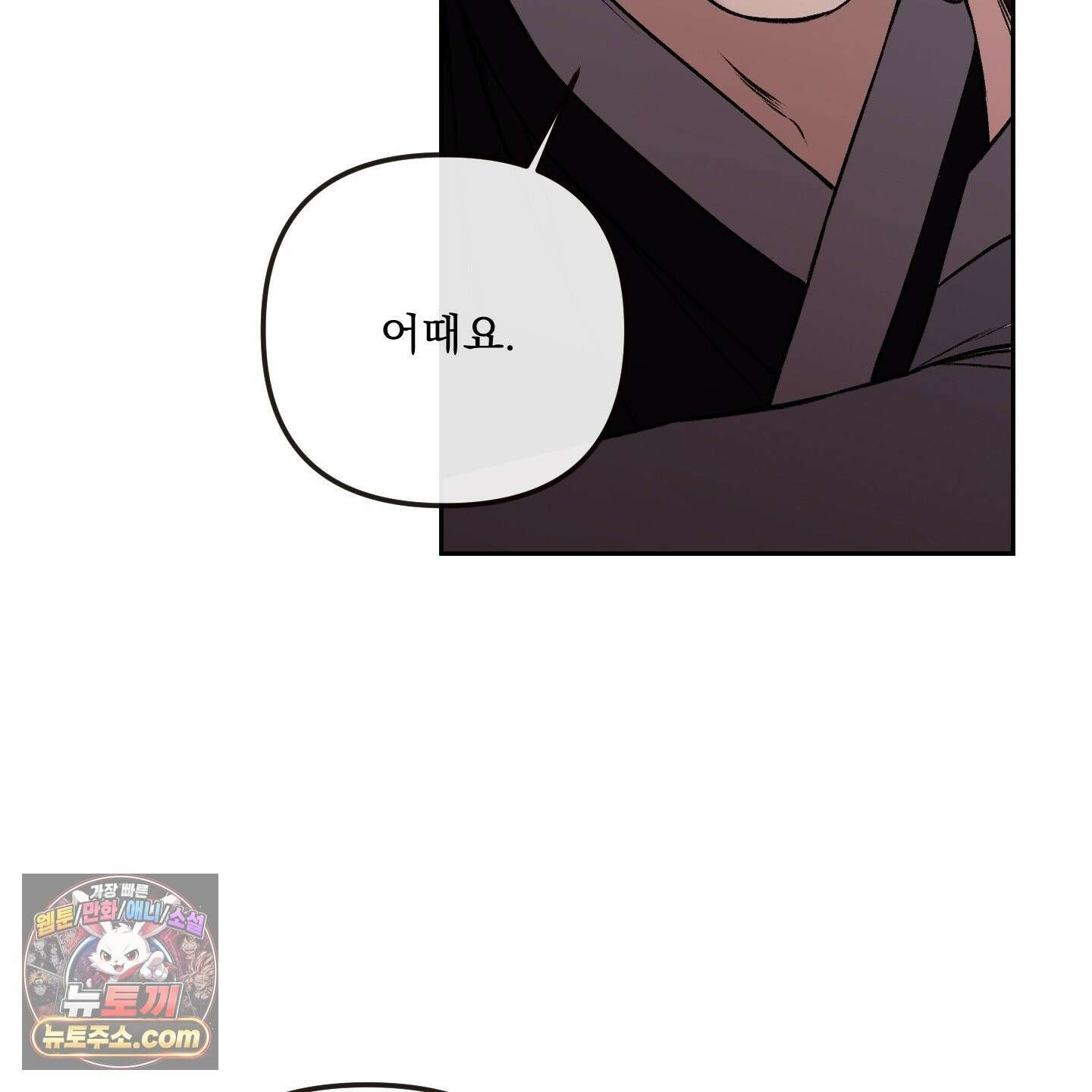 악작 55화 57