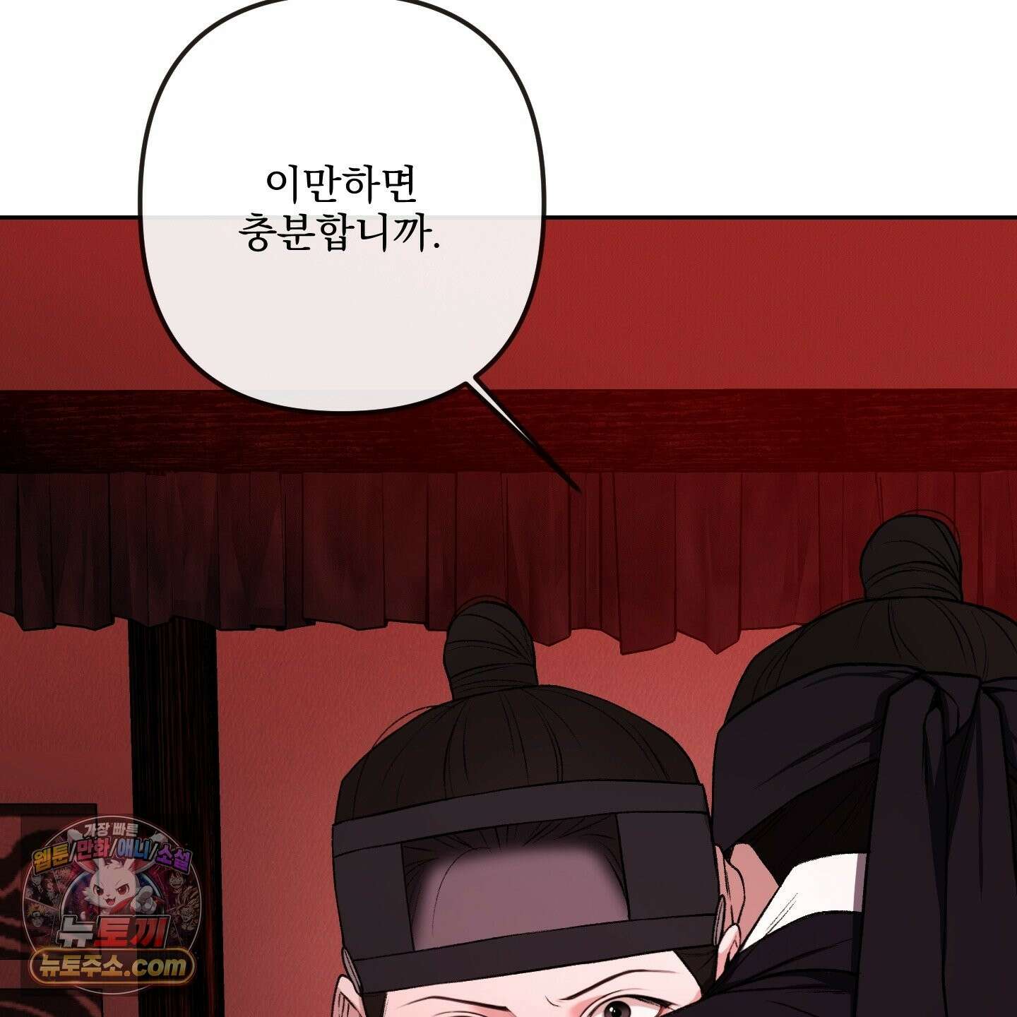 악작 55화 58