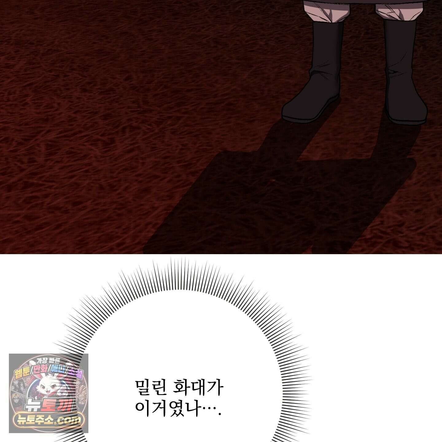 악작 55화 63