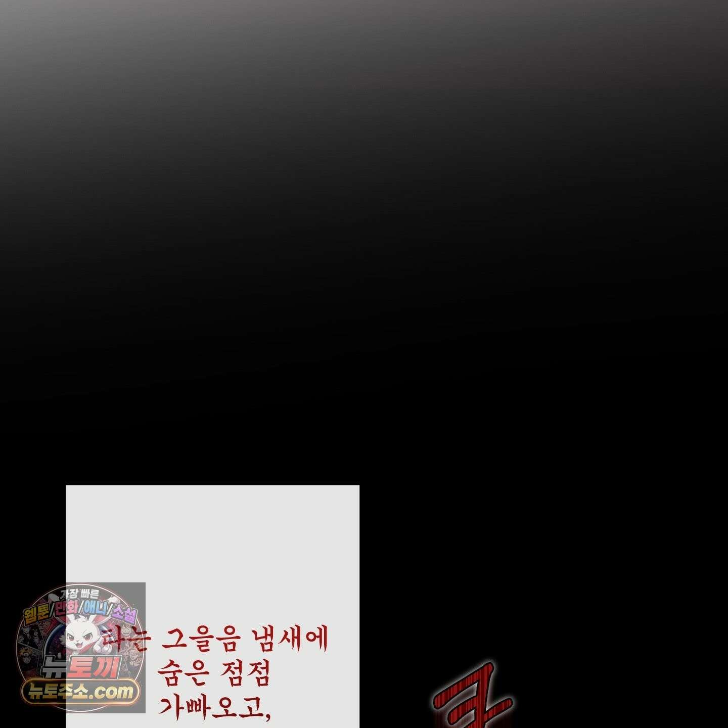 악작 55화 65