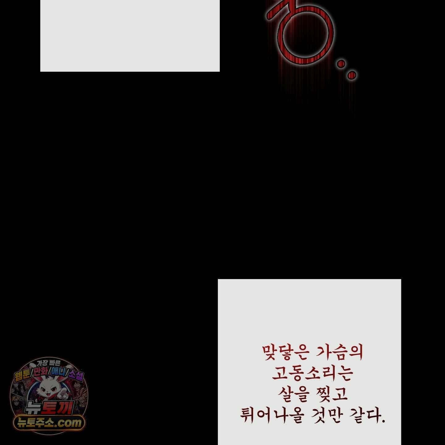 악작 55화 66