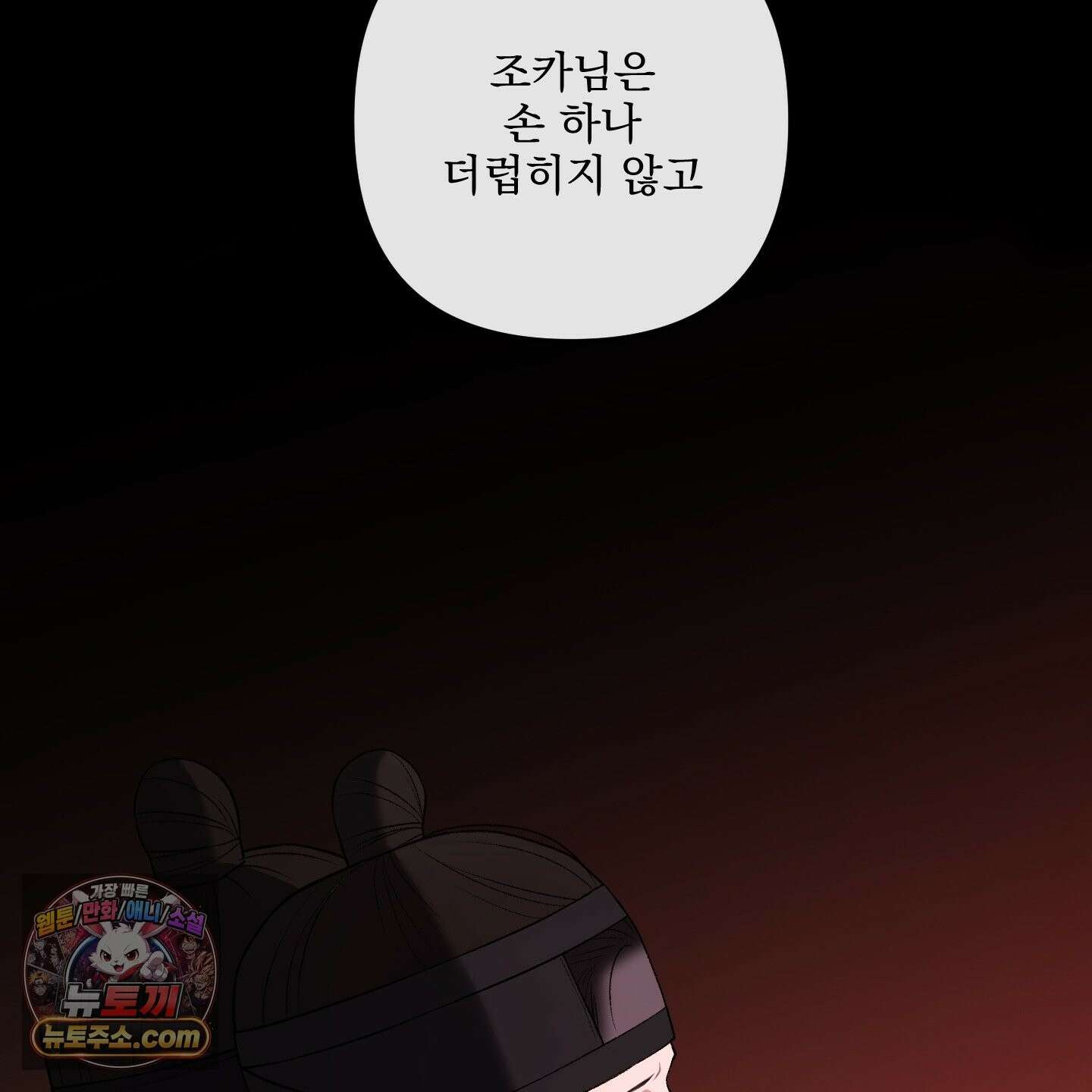 악작 55화 68