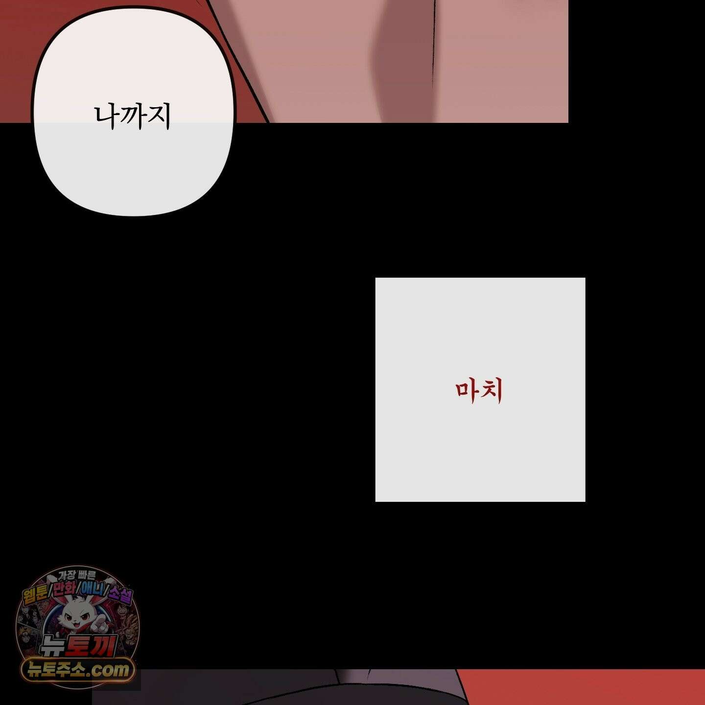 악작 55화 71