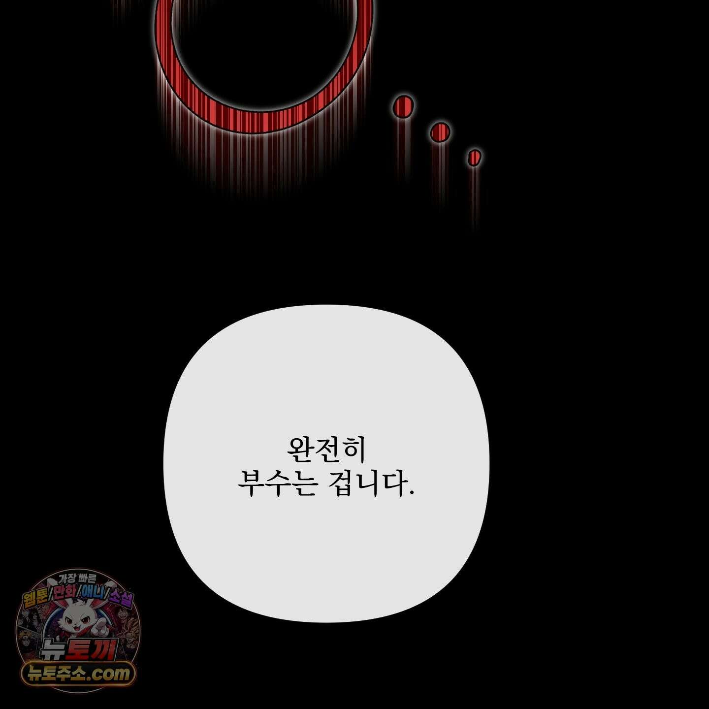 악작 55화 73