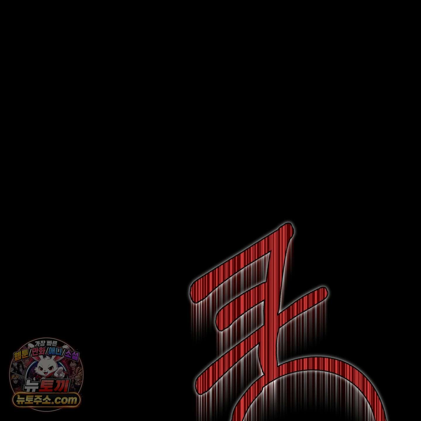 악작 55화 74