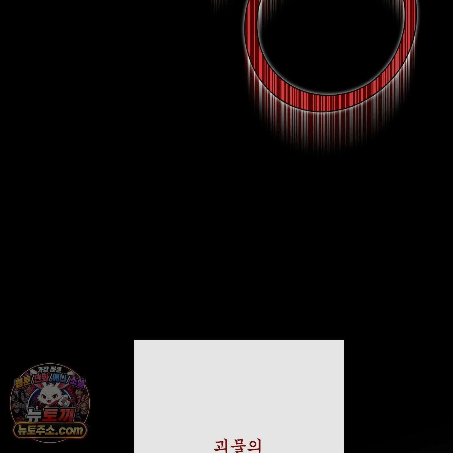 악작 55화 75
