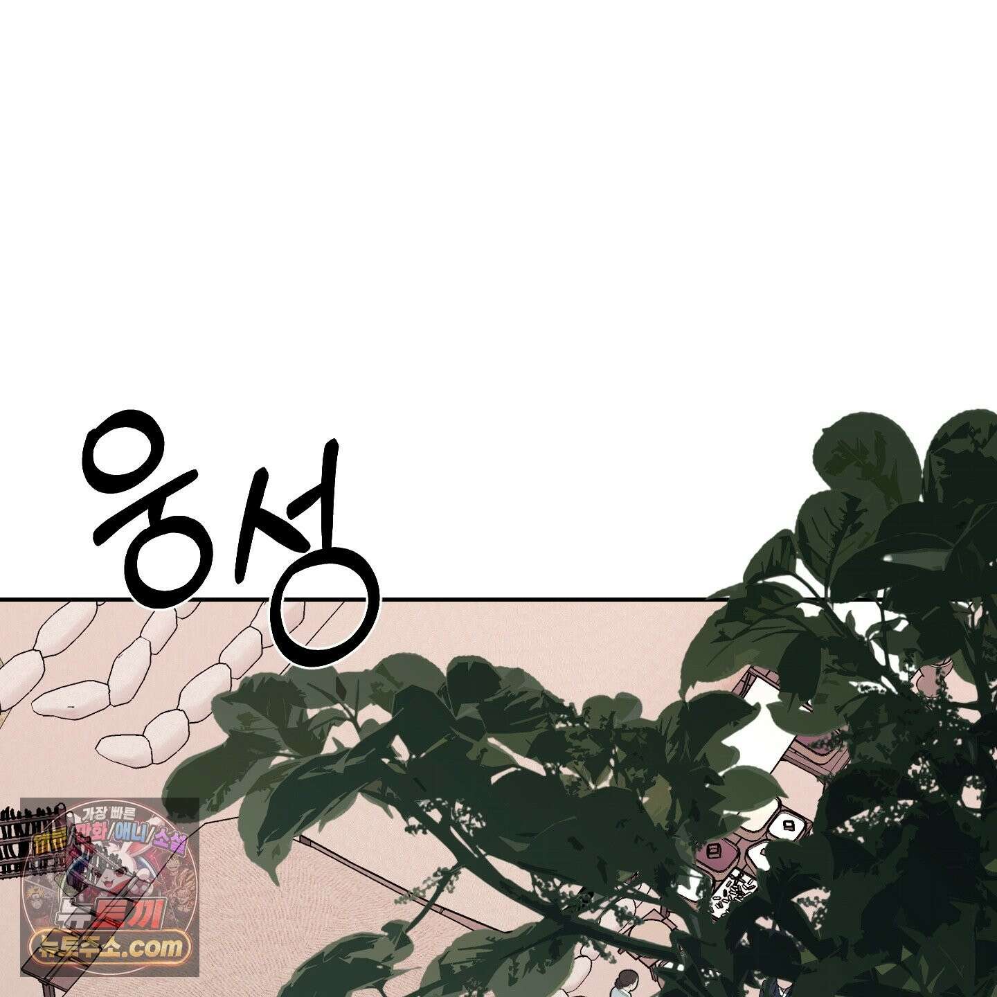 악작 55화 79
