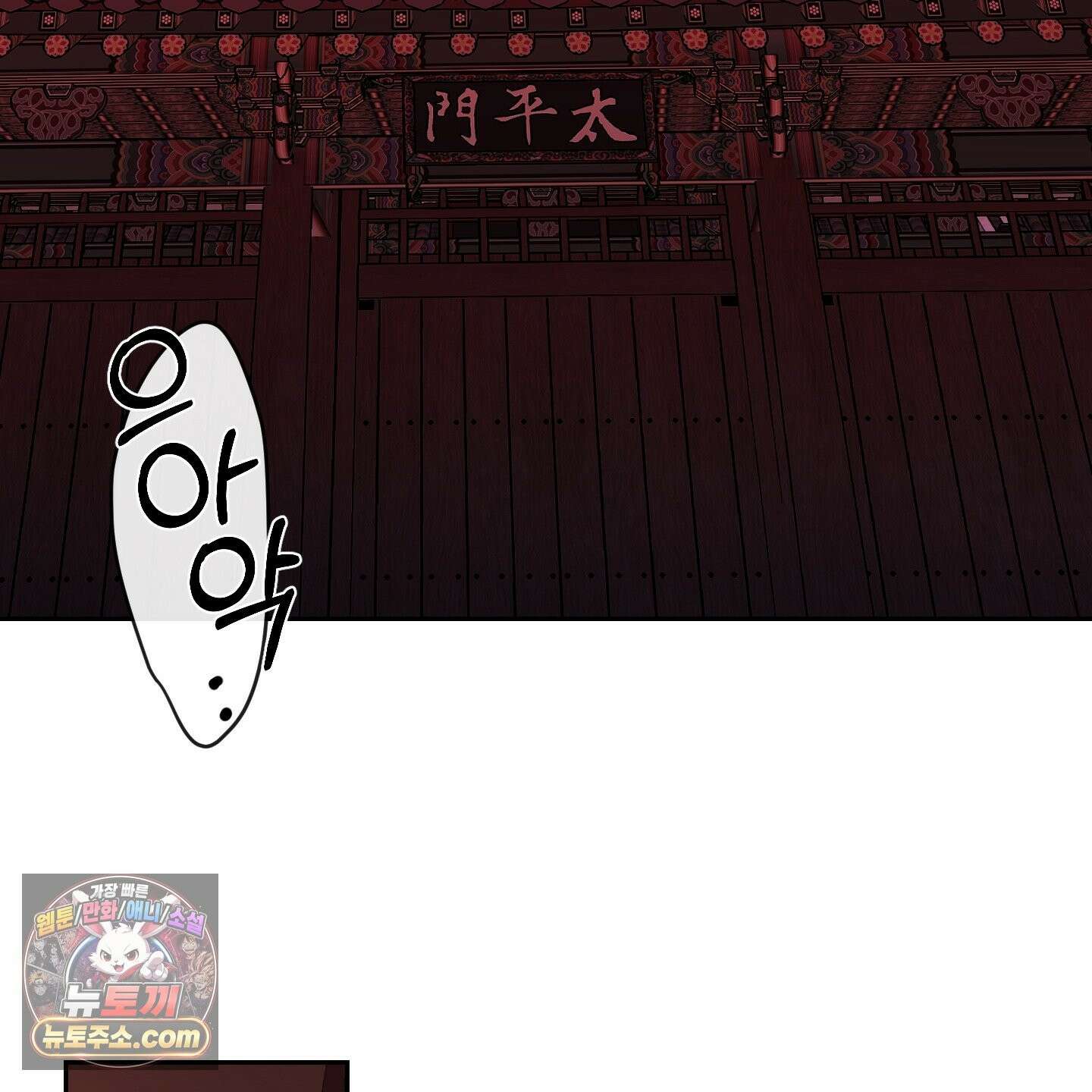 악작 55화 91