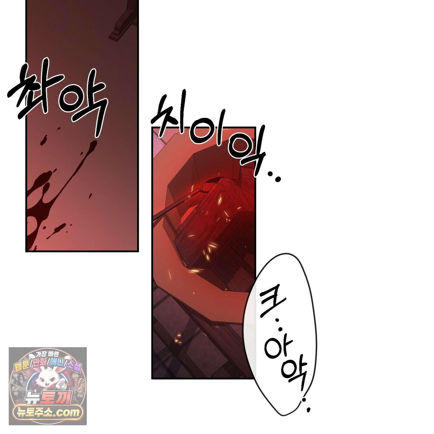 악작 55화 92