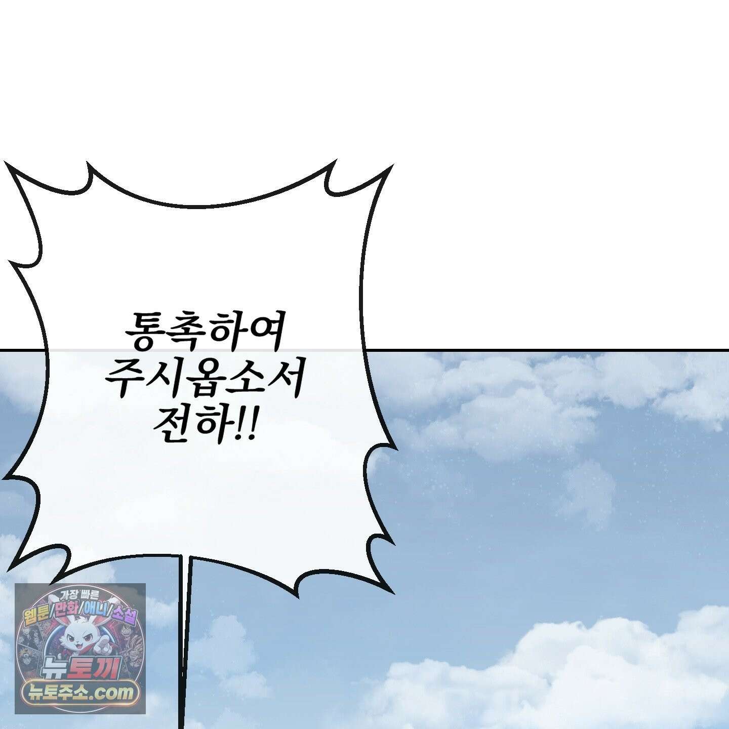 악작 55화 95