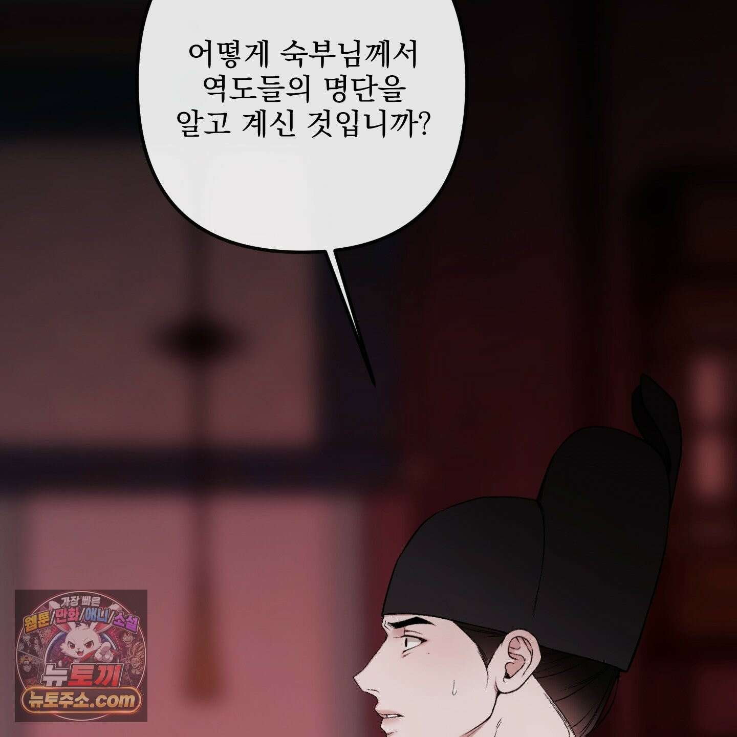 악작 55화 106