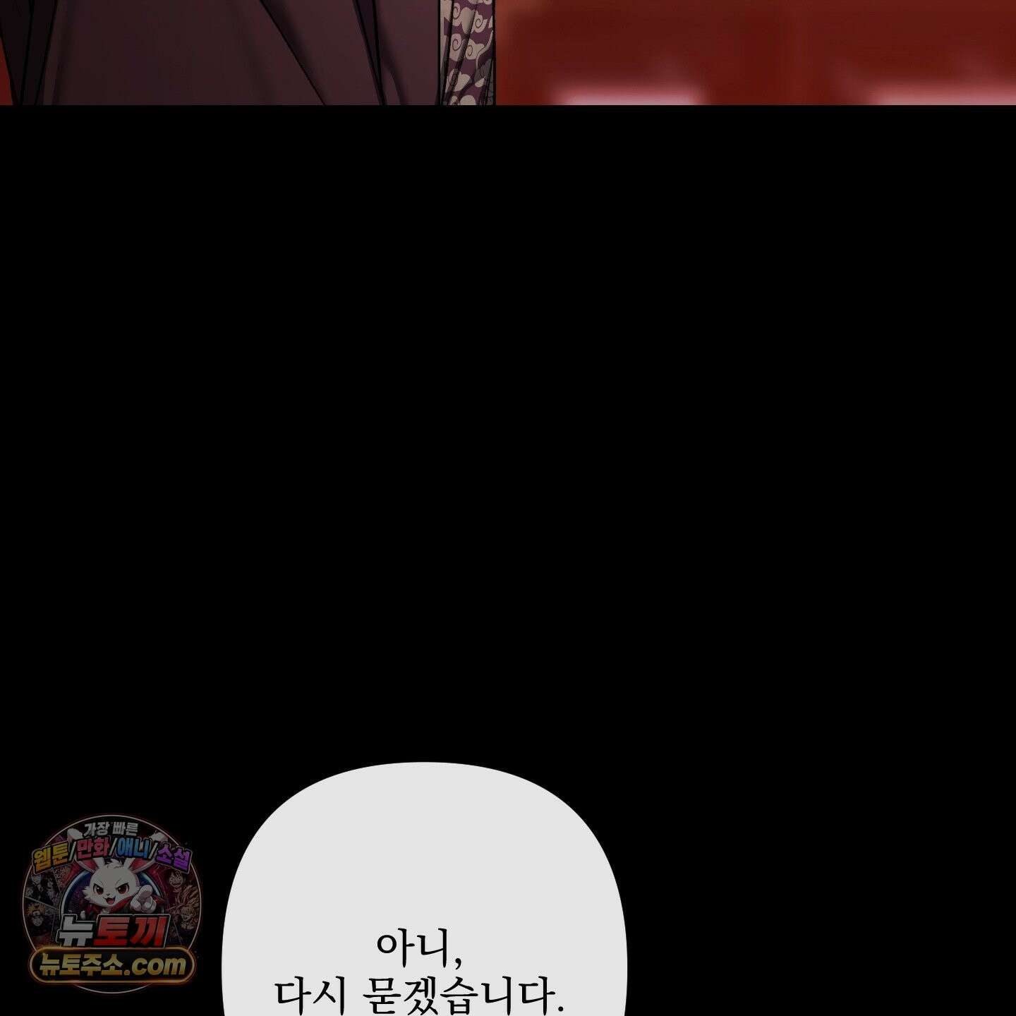 악작 55화 110