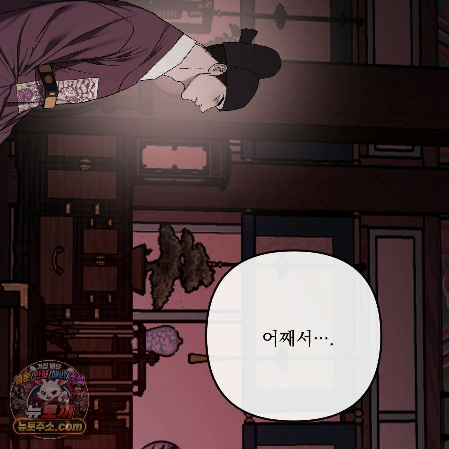 악작 55화 113
