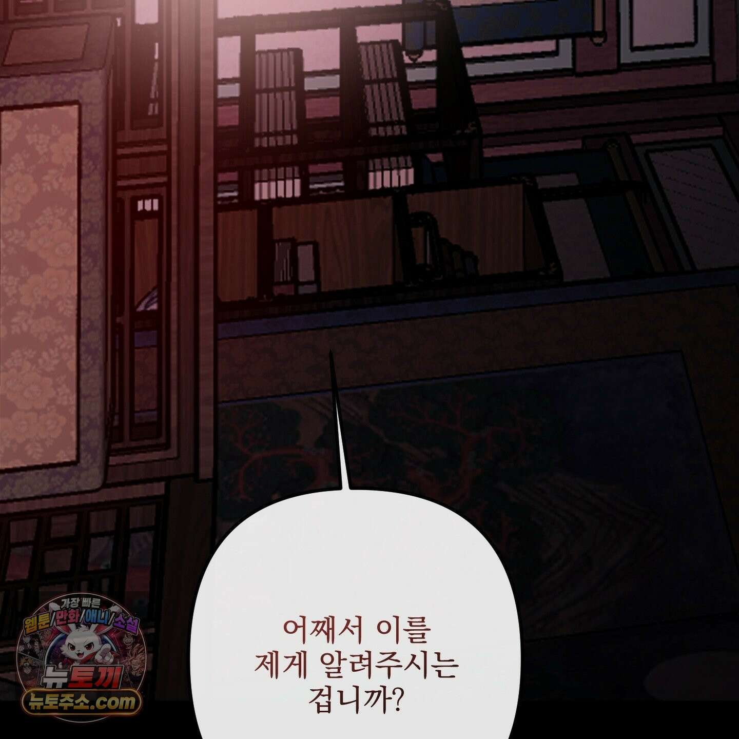 악작 55화 115