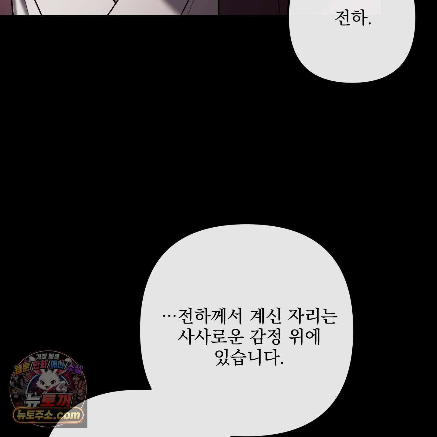 악작 55화 117