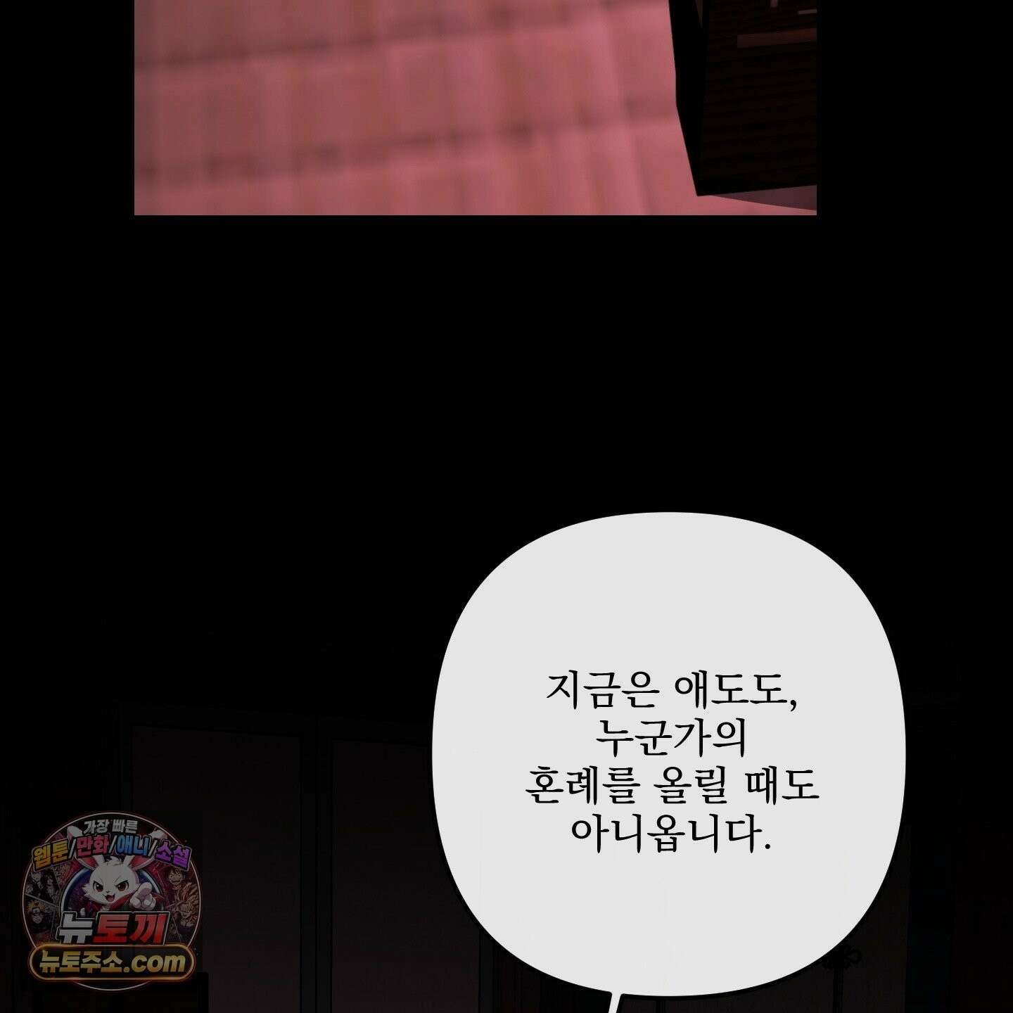 악작 55화 119