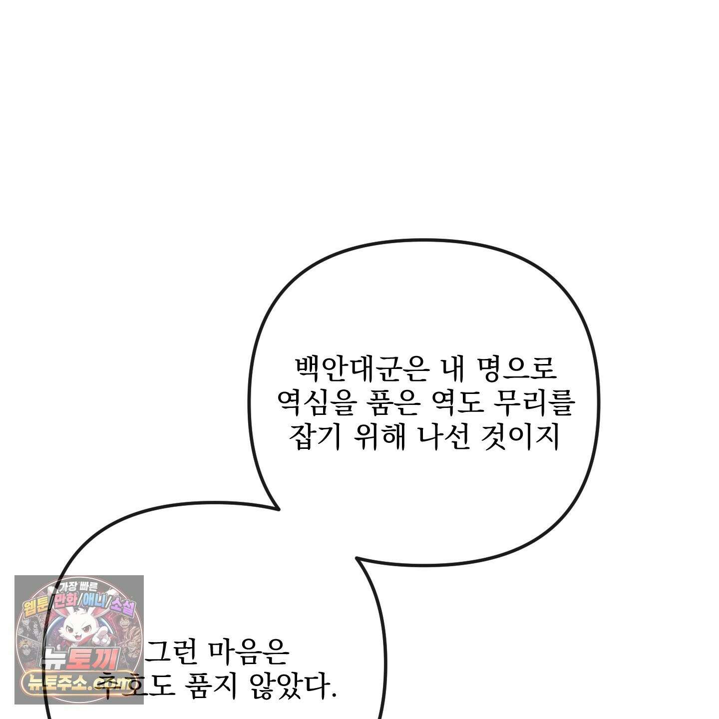 악작 55화 140