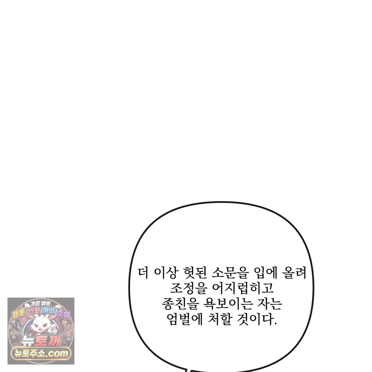 악작 55화 143