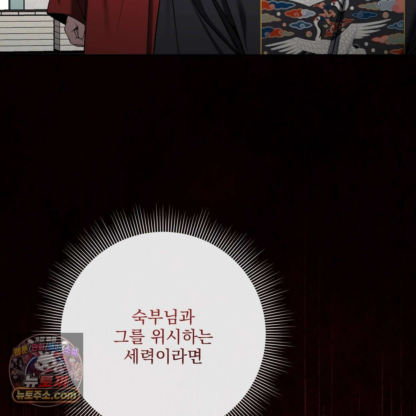 악작 55화 145