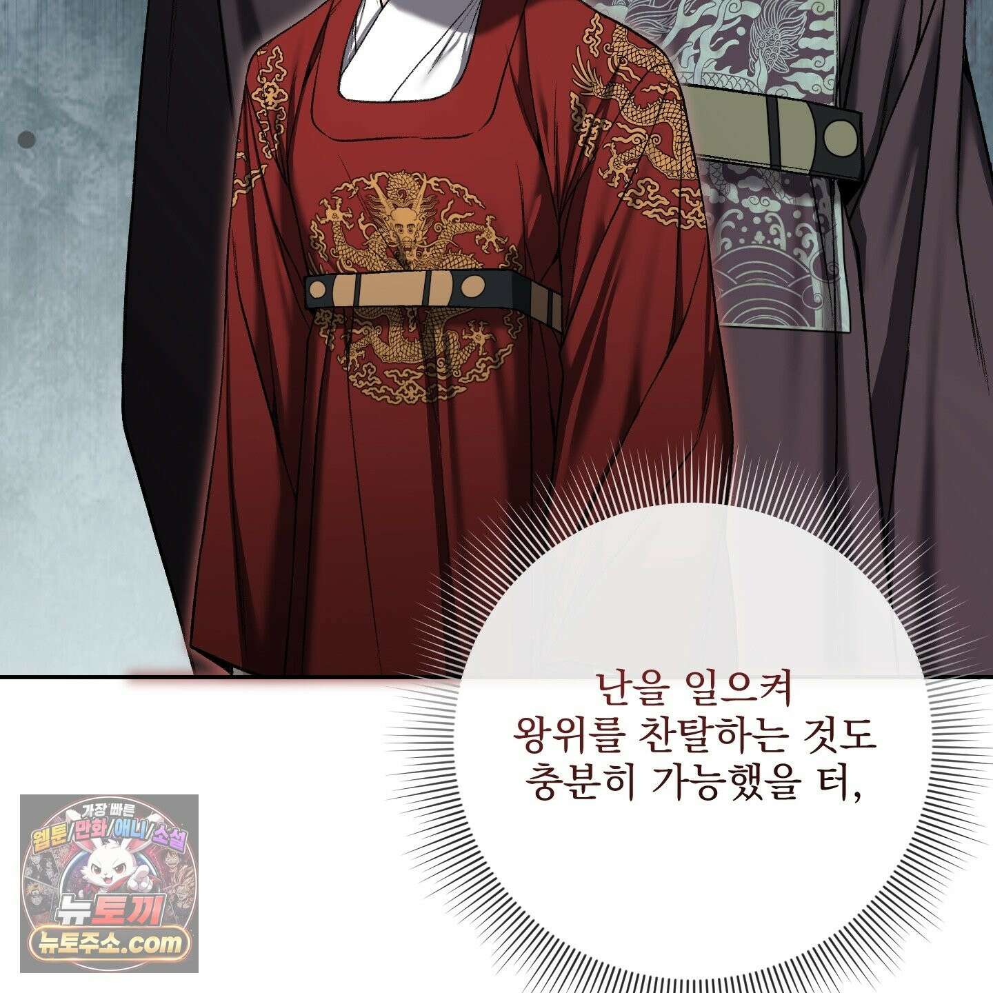 악작 55화 147