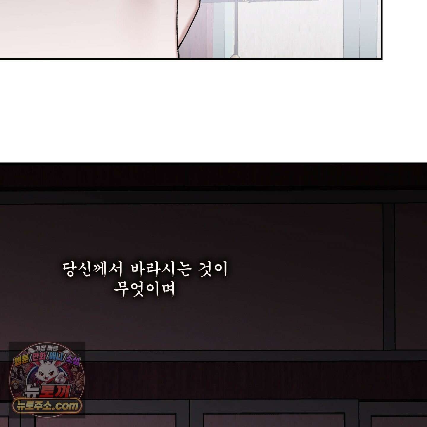 악작 55화 151