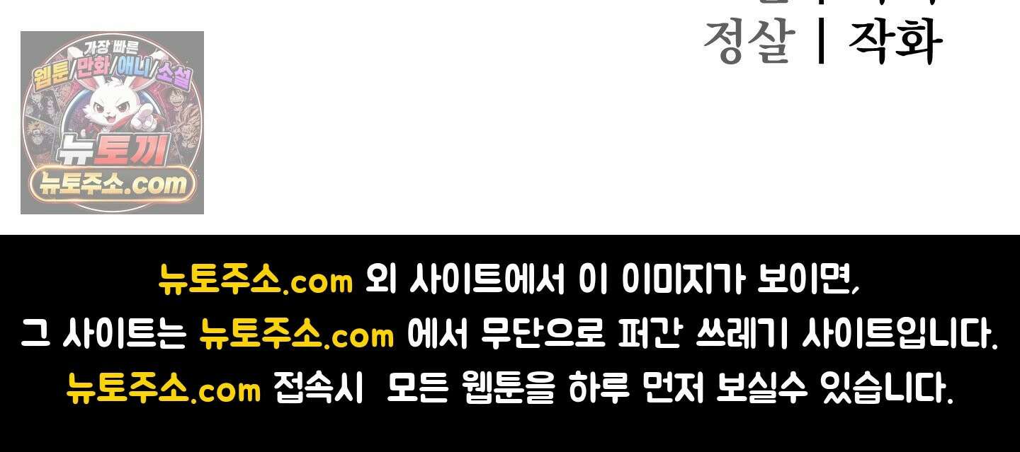 악작 55화 155