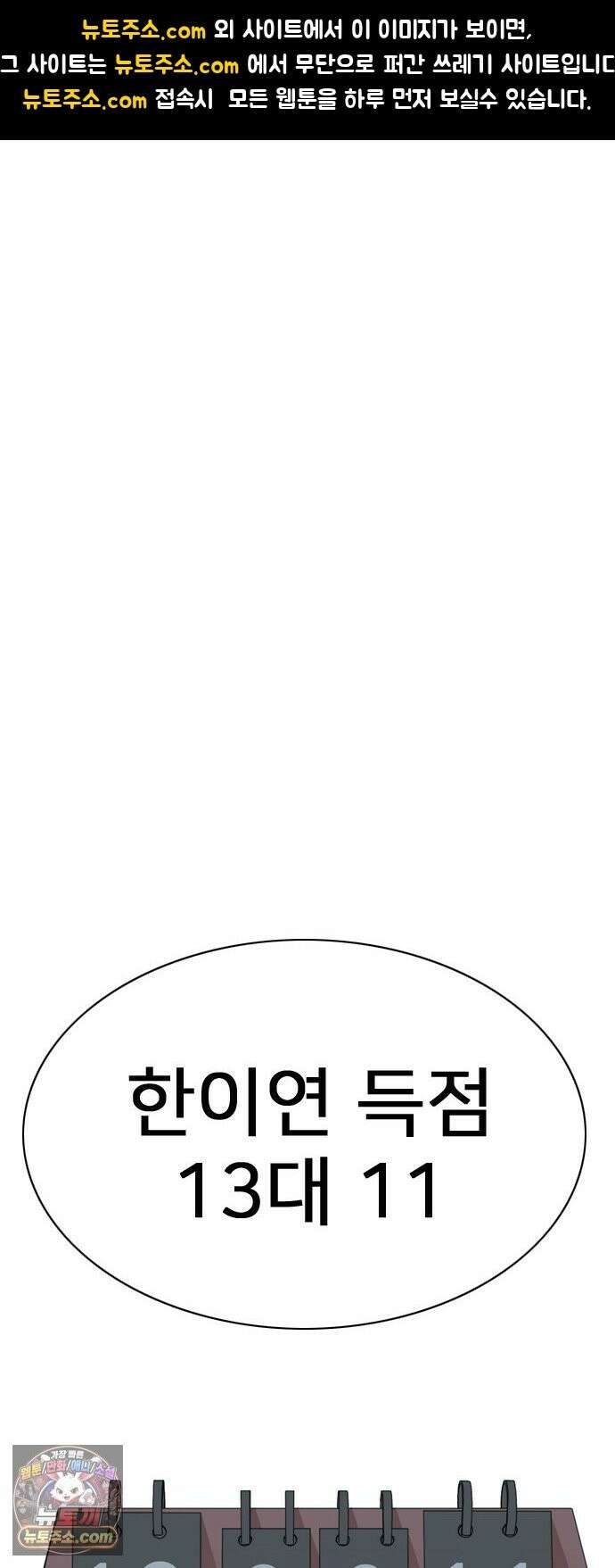 펜홀더 129화 1