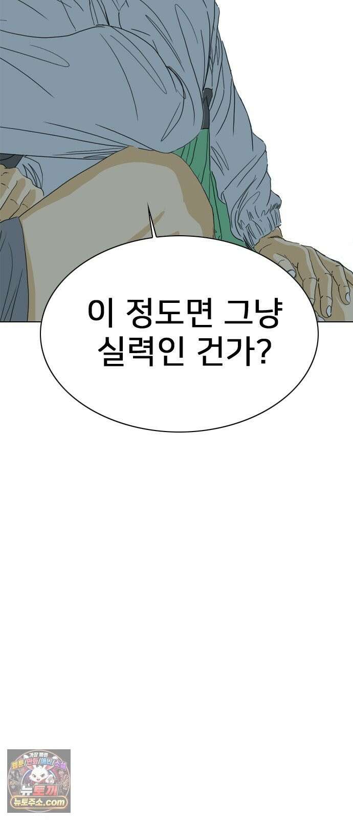 펜홀더 129화 22