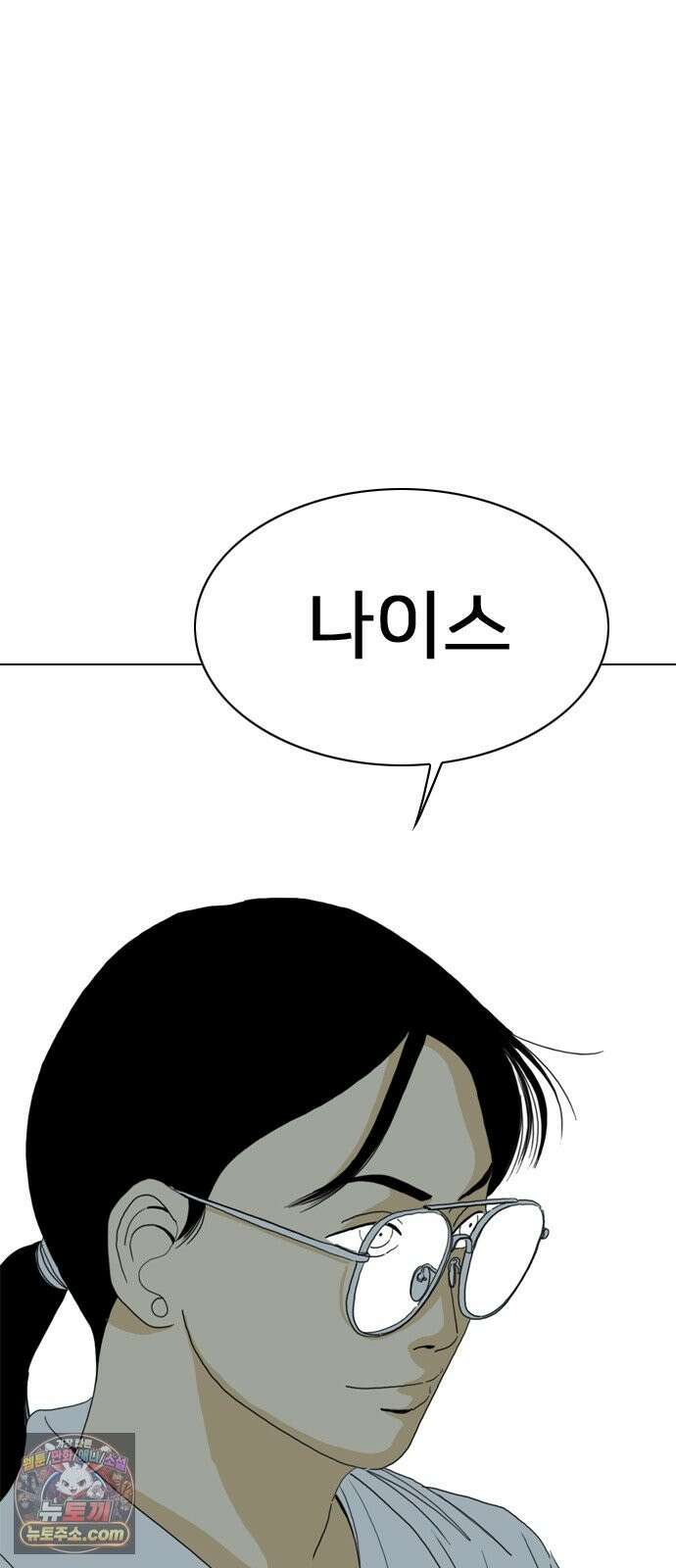 펜홀더 129화 26