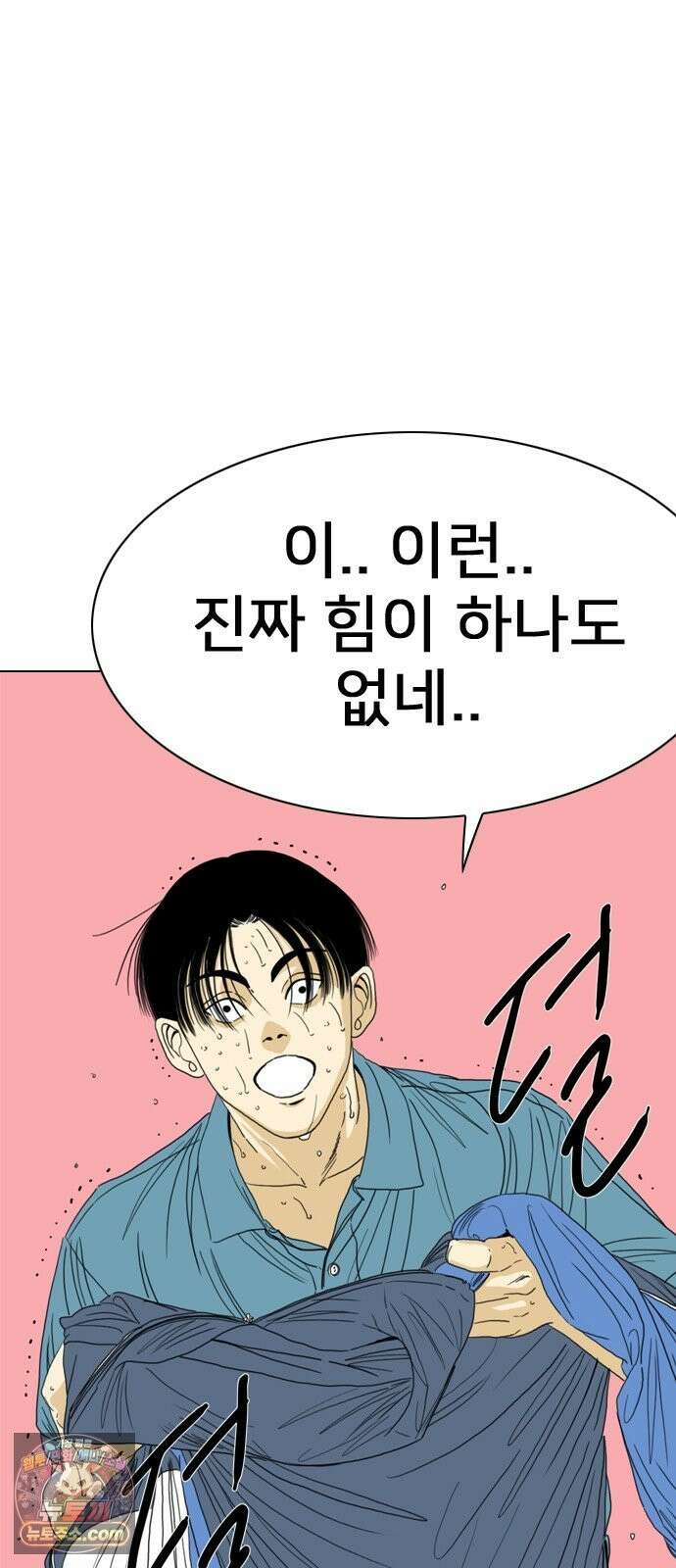 펜홀더 129화 73