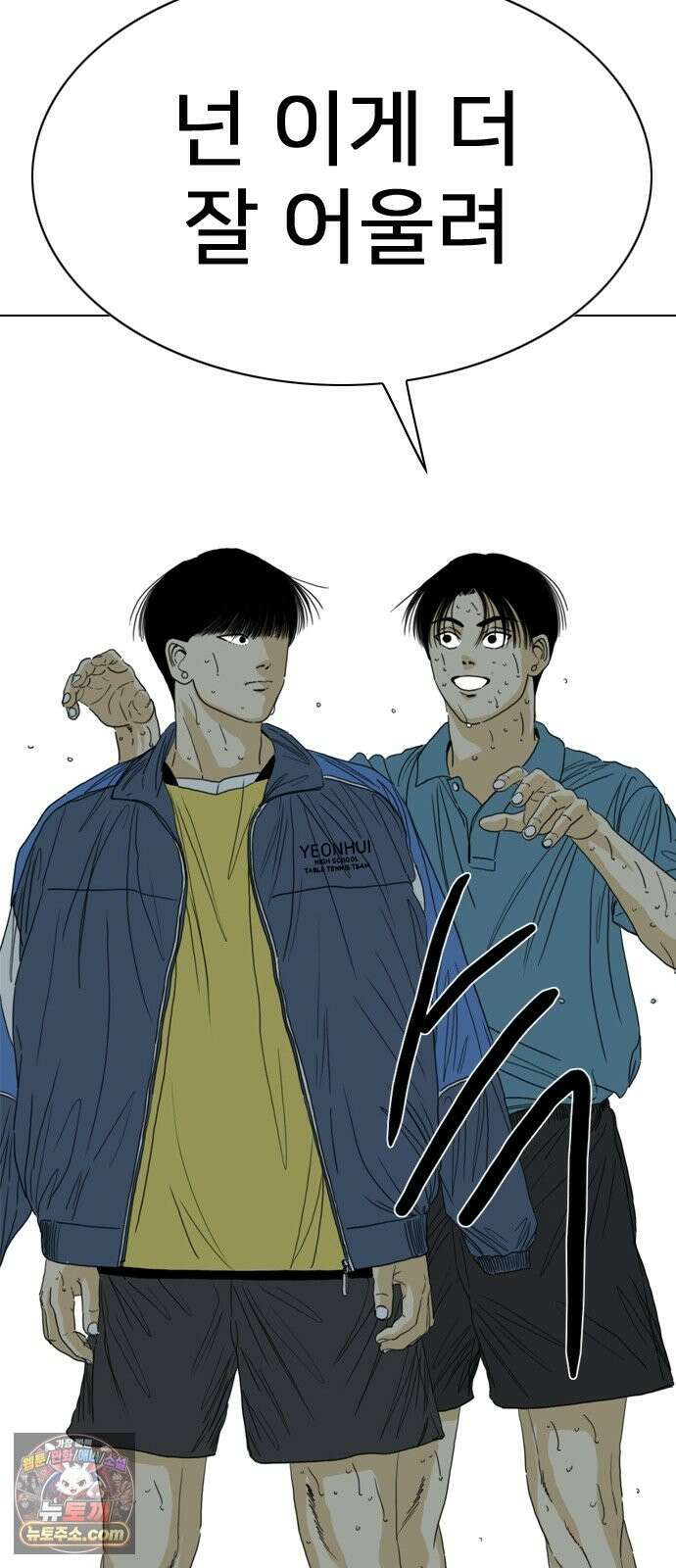 펜홀더 129화 82