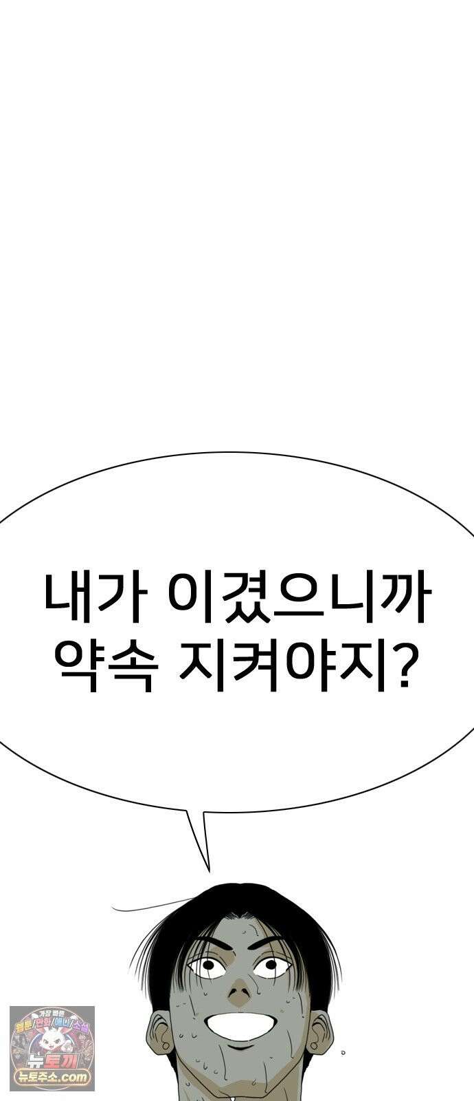 펜홀더 129화 85