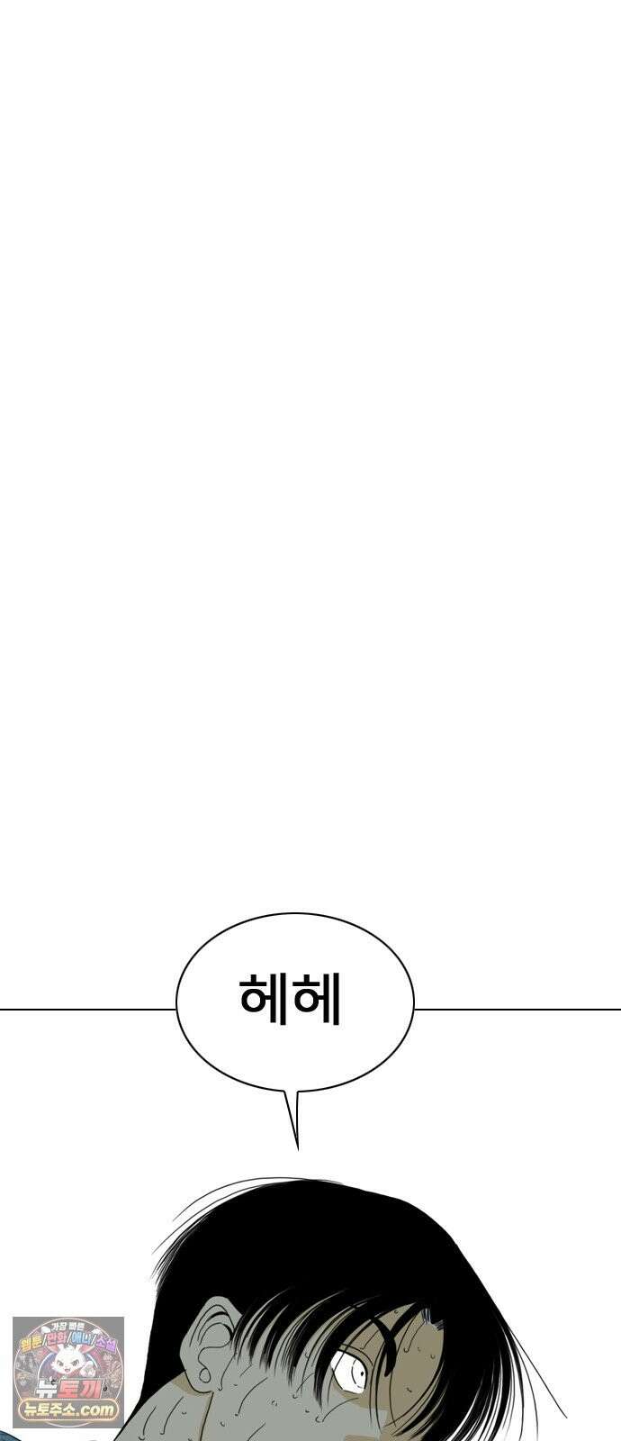 펜홀더 129화 106