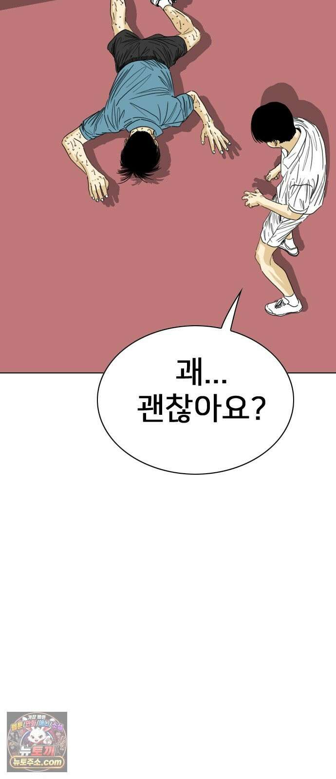 펜홀더 129화 139