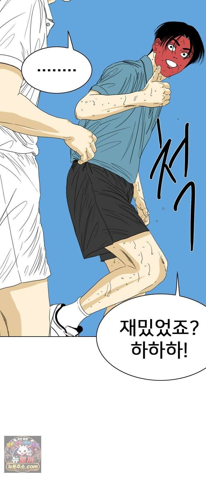 펜홀더 129화 143