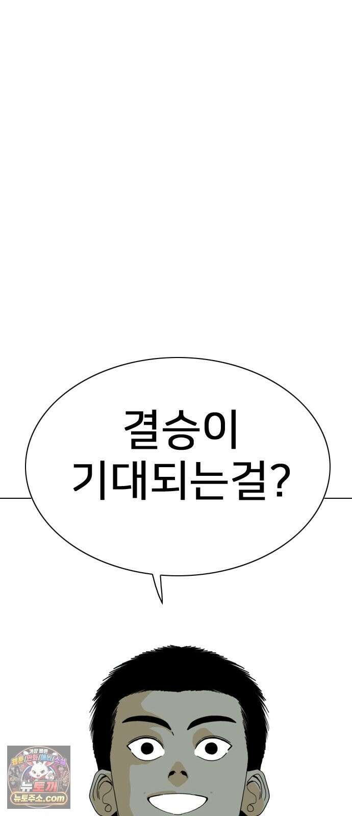 펜홀더 129화 171