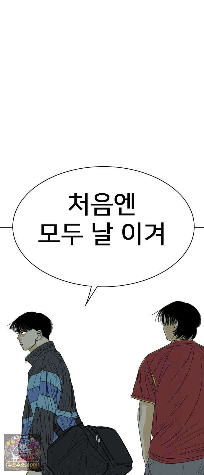 펜홀더 129화 194