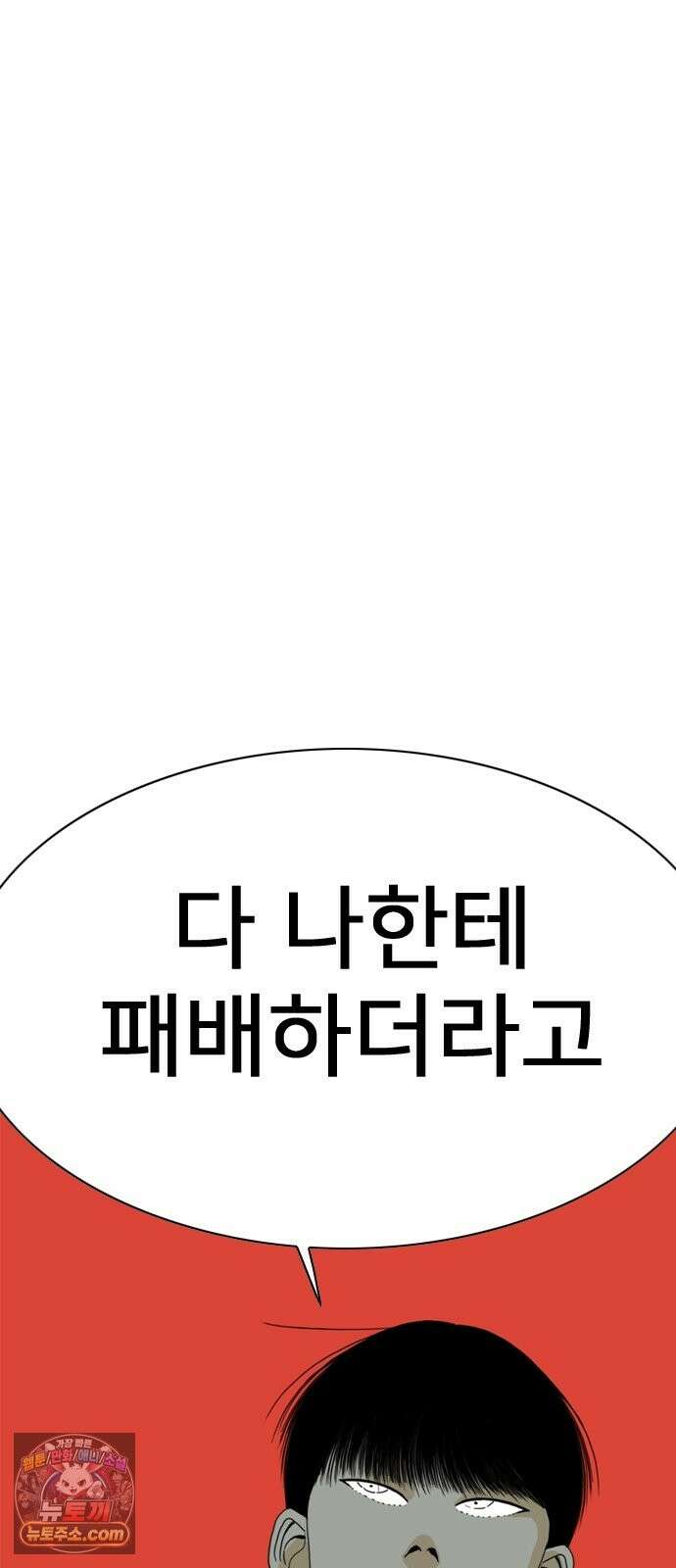 펜홀더 129화 197